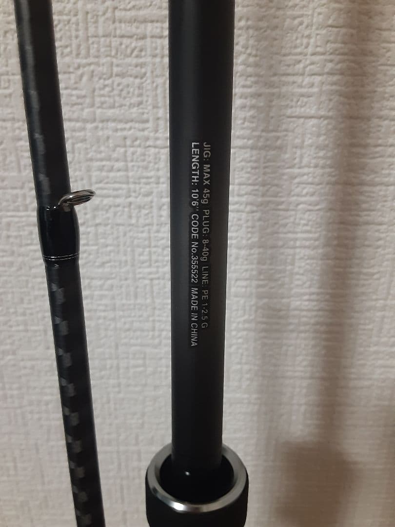 SHIMANO DIALUNA B106M シーバスロッド