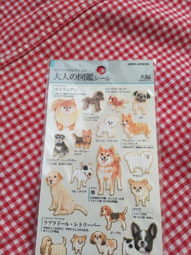 【新品】 【廃盤】大人の図鑑シール 　犬編　初期