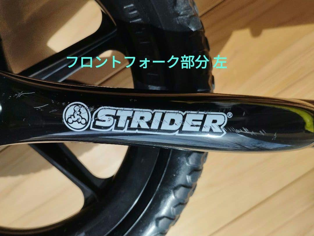 【美品】STRIDER 12㌅ ストライダー スポーツモデル