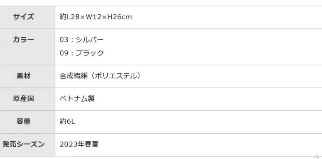 ラウンドバッグ　ミズノ
