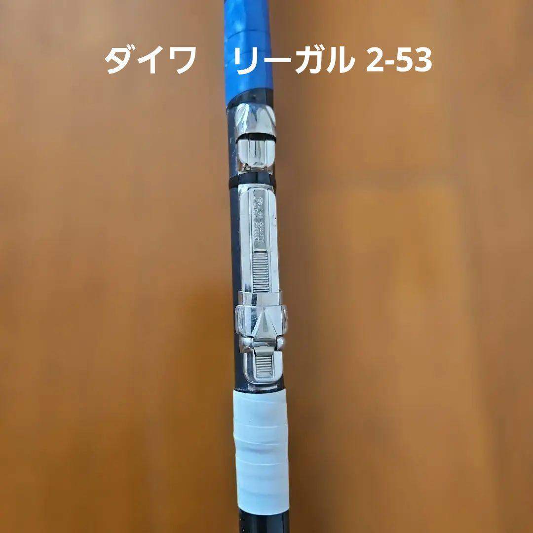 a*i様 磯竿4本磯潮1-53M 黒磯1-45 さぐりづり3-360 リーガル2