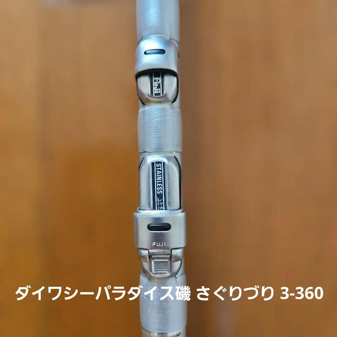 a*i様 磯竿4本磯潮1-53M 黒磯1-45 さぐりづり3-360 リーガル2