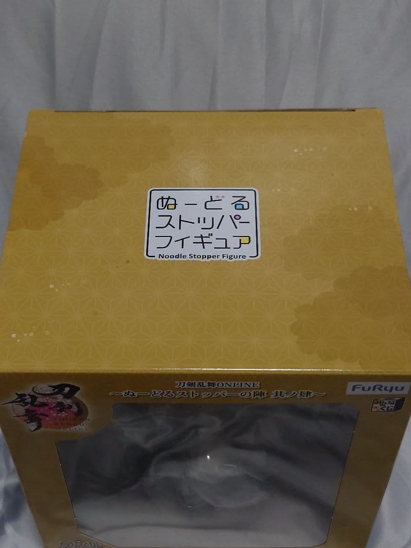 刀剣乱舞 鶴丸国永 ぬーどるストッパーフィギュア ラストゲット賞りらっくすver