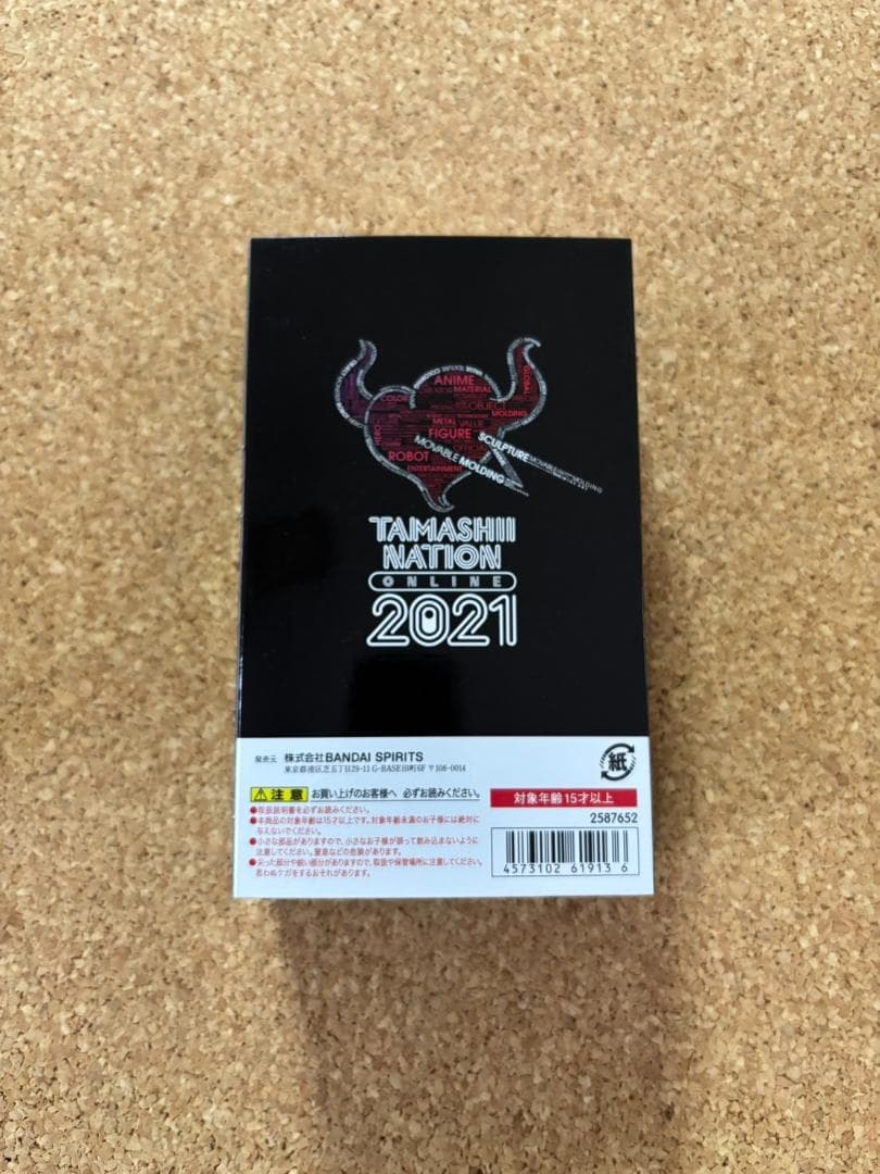 【未開封】S.H.Figuarts 仮面ライダーゼロワン ヘルライジングホッパー