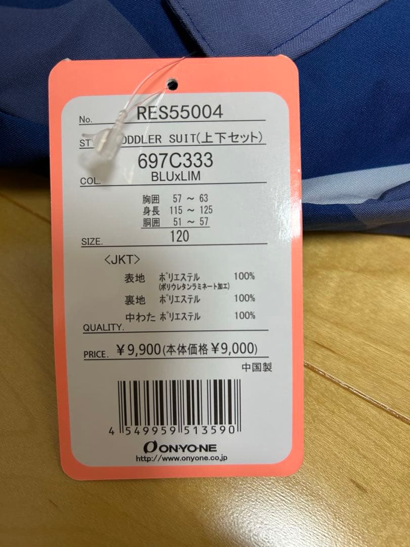 スキーウェア上下セット120