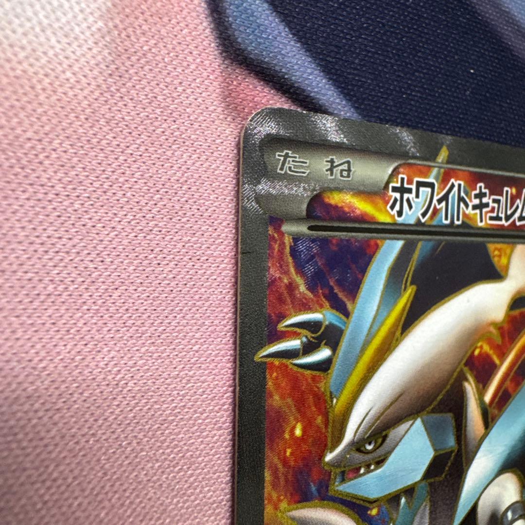 ホワイトキュレムEX SR BW6 コールドフレア 062/059