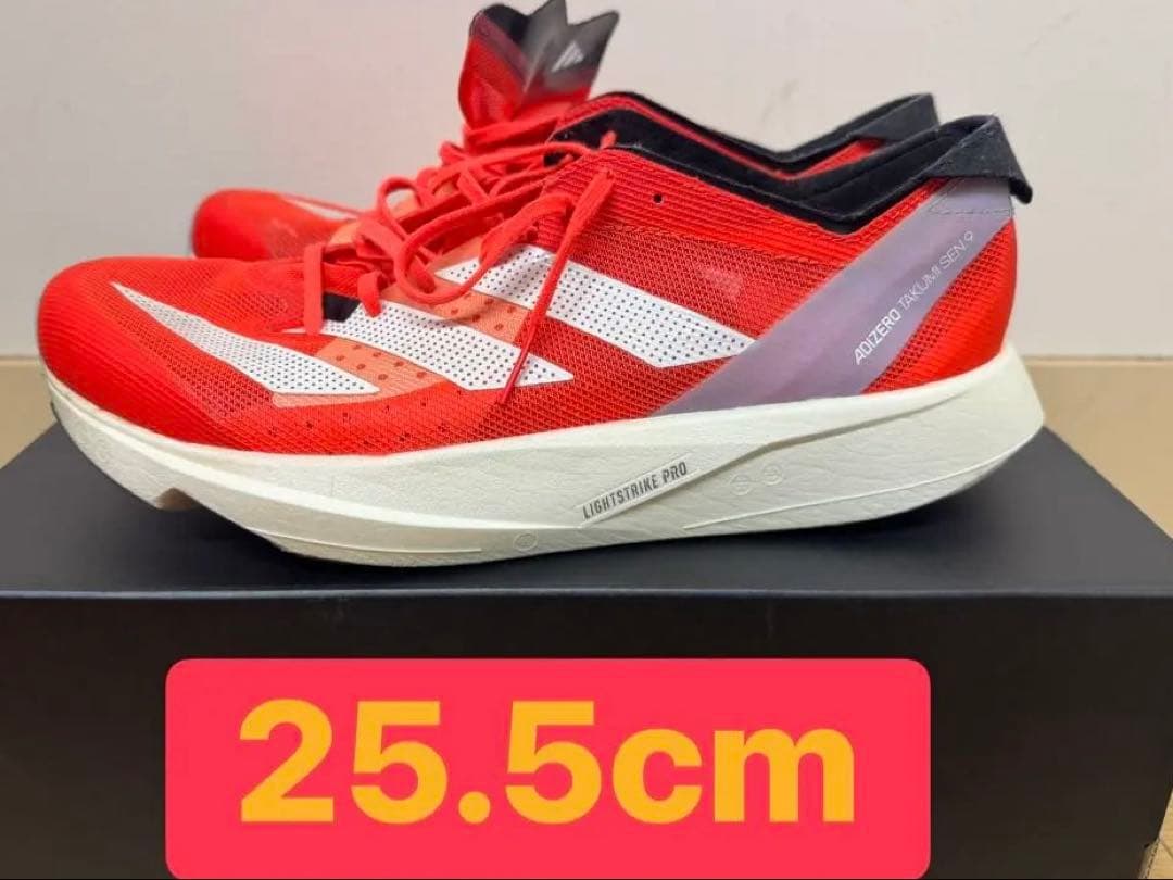 【最終値下げ】 アディダス　タクミセン9 【25.5cm】