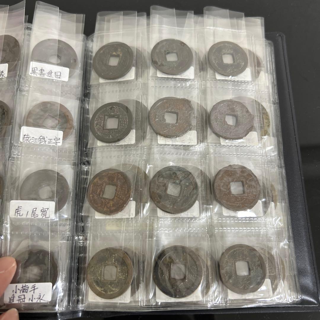 寛永通宝　100種類以上　古寛永多数