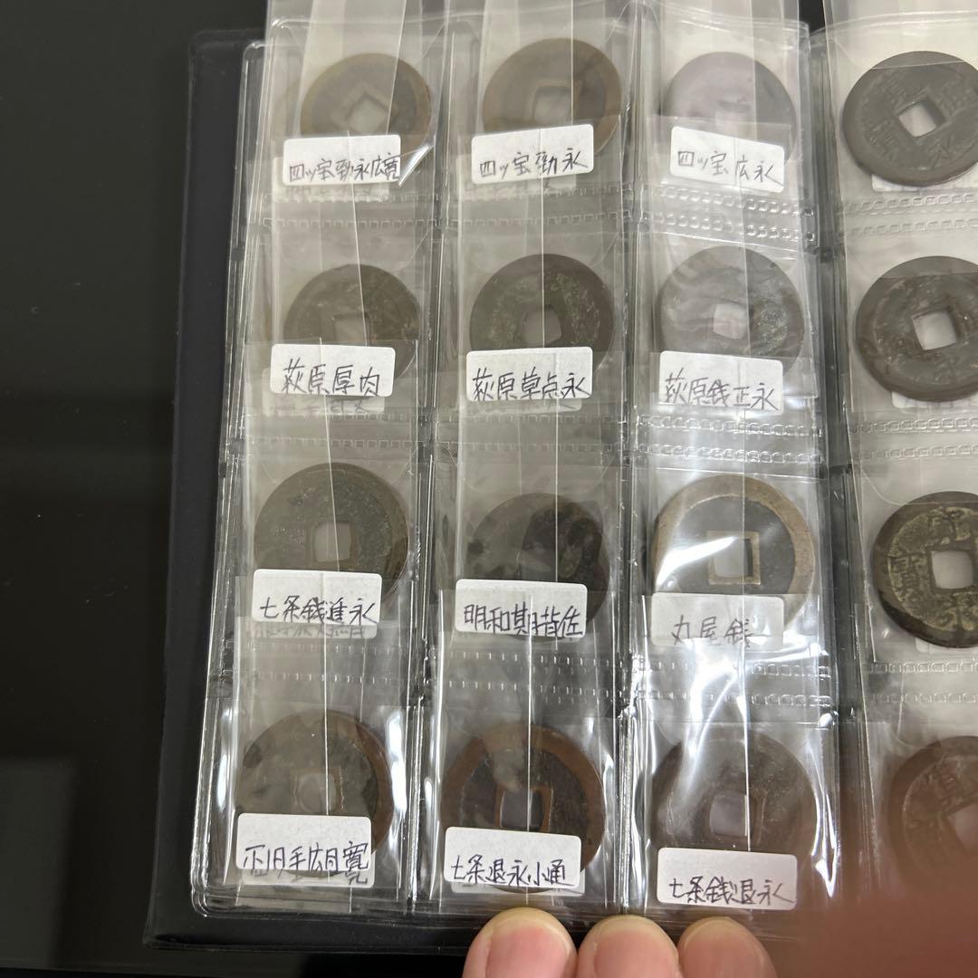 寛永通宝　100種類以上　古寛永多数