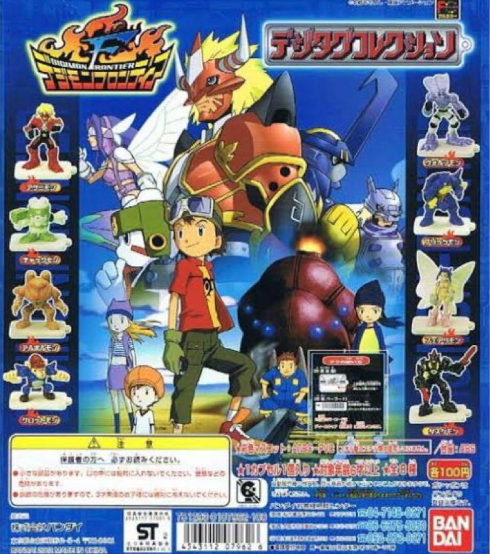 希少 未開封 コンプ デジモン フロンティア フィギュア デジタグコレクション