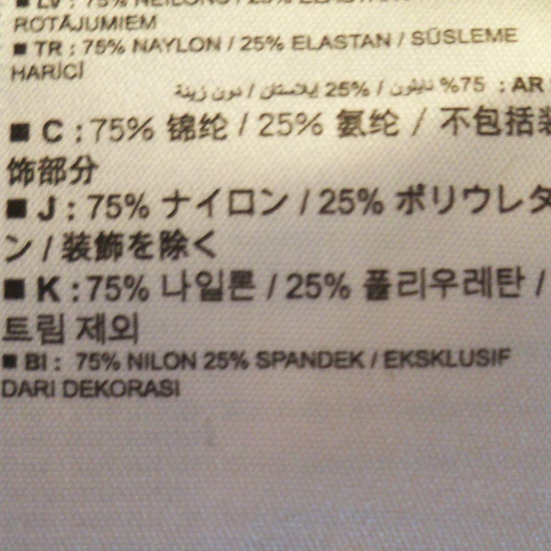 スキンズ ランニングシャツ長袖S
