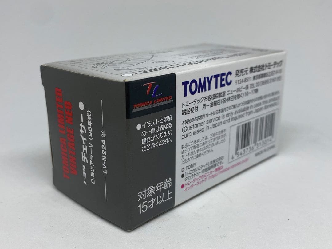 トミカリミテッドヴィンテージ 1/64 トヨタ チェイサー ツアラーV