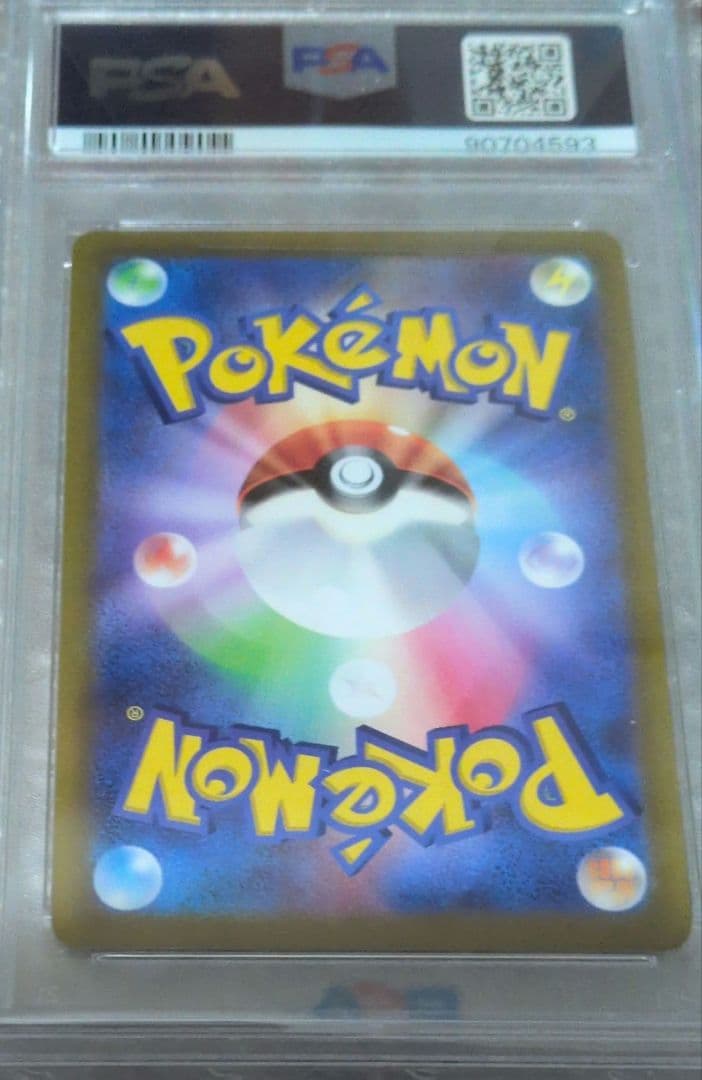 リーフィア PSA10