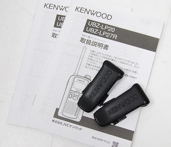 KENWOOD デミトス 特定小電力トランシーバー UBZ-LP20 ２個セット