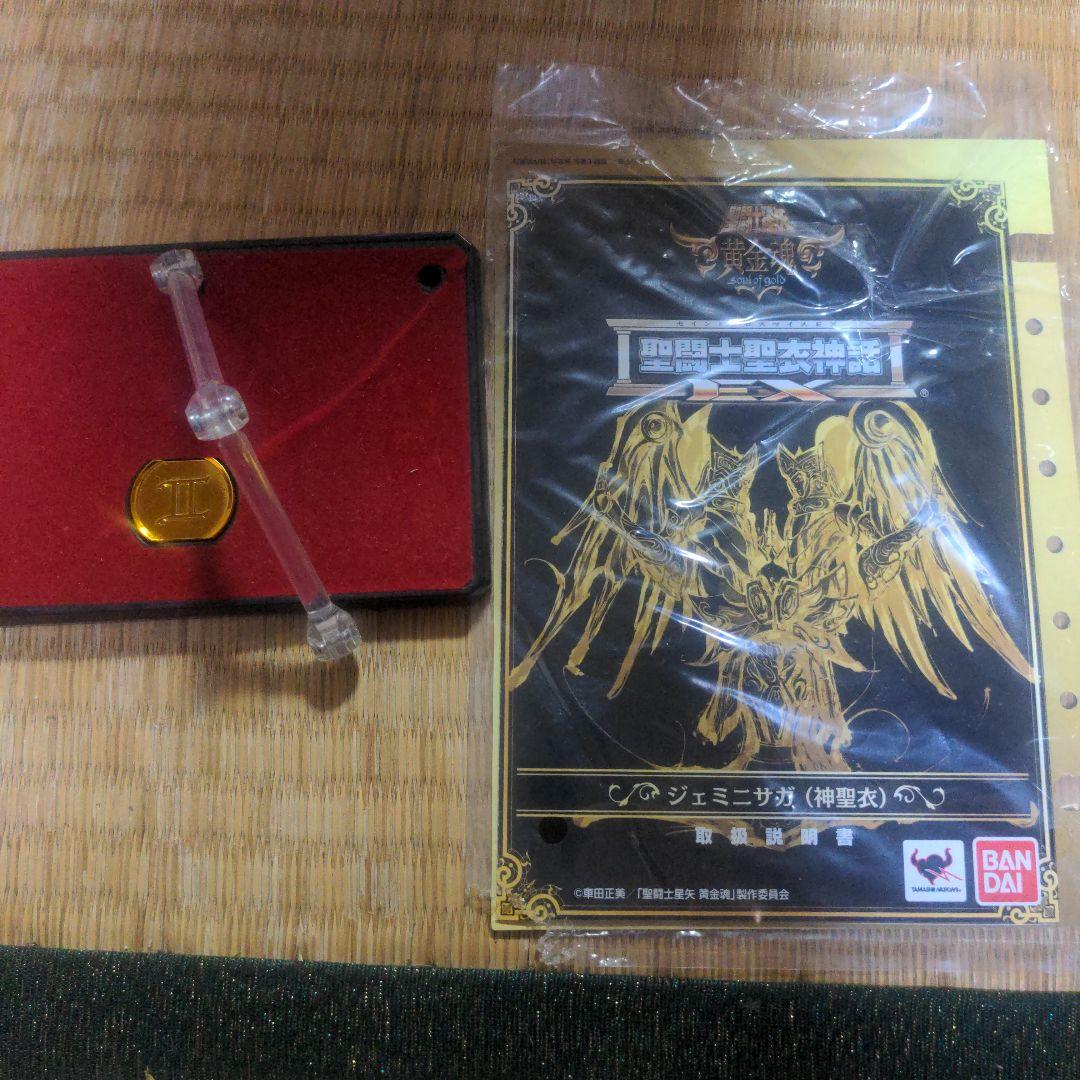 バンダイ 聖闘士星矢 MYTH EX ジェミニサガ