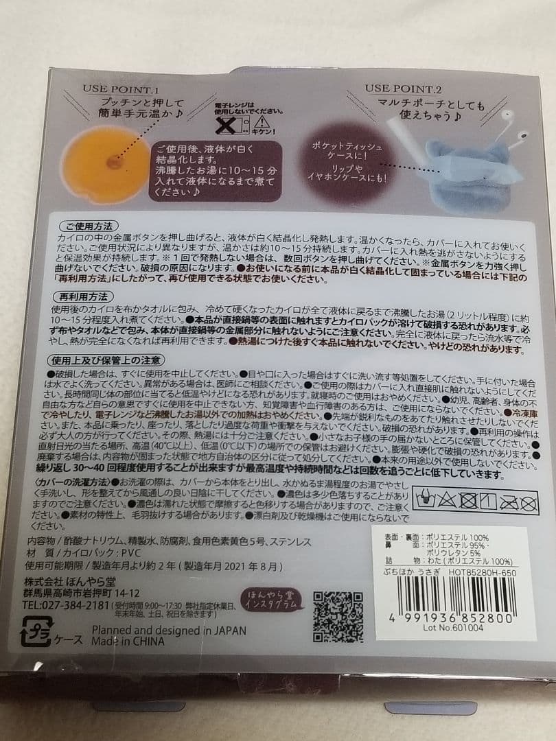 カイロ