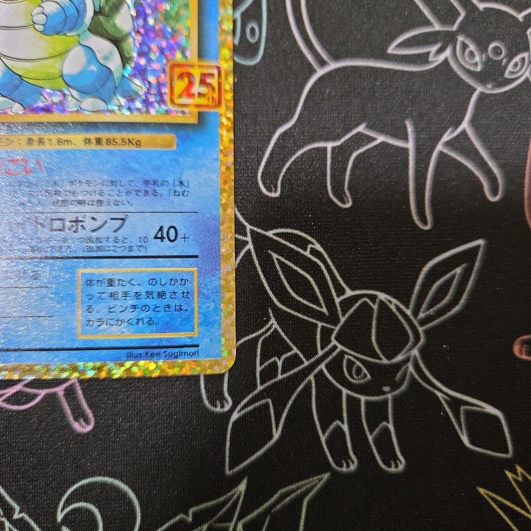 カメックス プロモカードパック 25th ANNIVERSARY edition