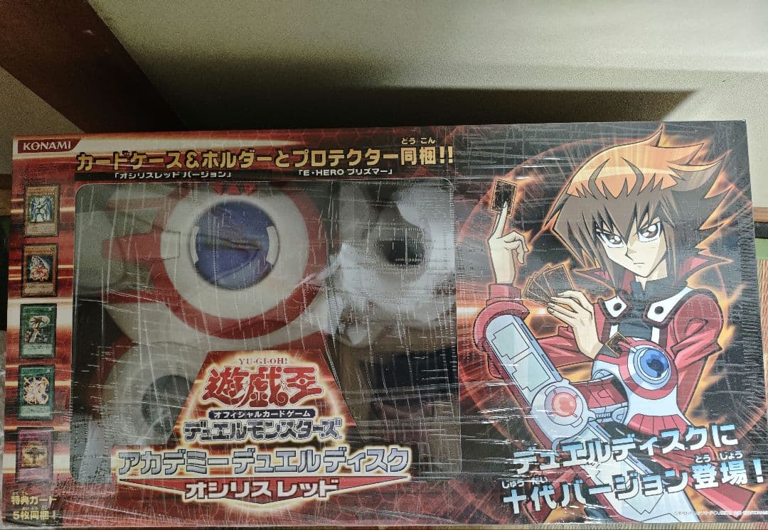 デュエルディスク　オシリスレッド　×１個
