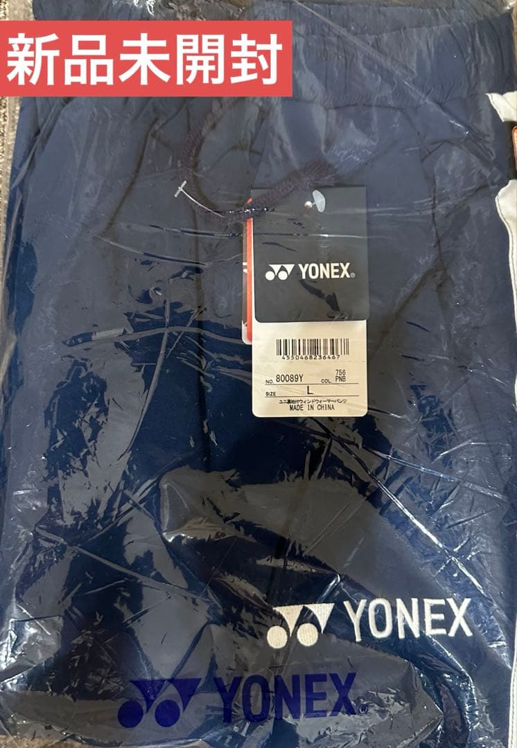 YONEX 裏地付 ウィンドウォーマー 上下セットバド日本代表モデル