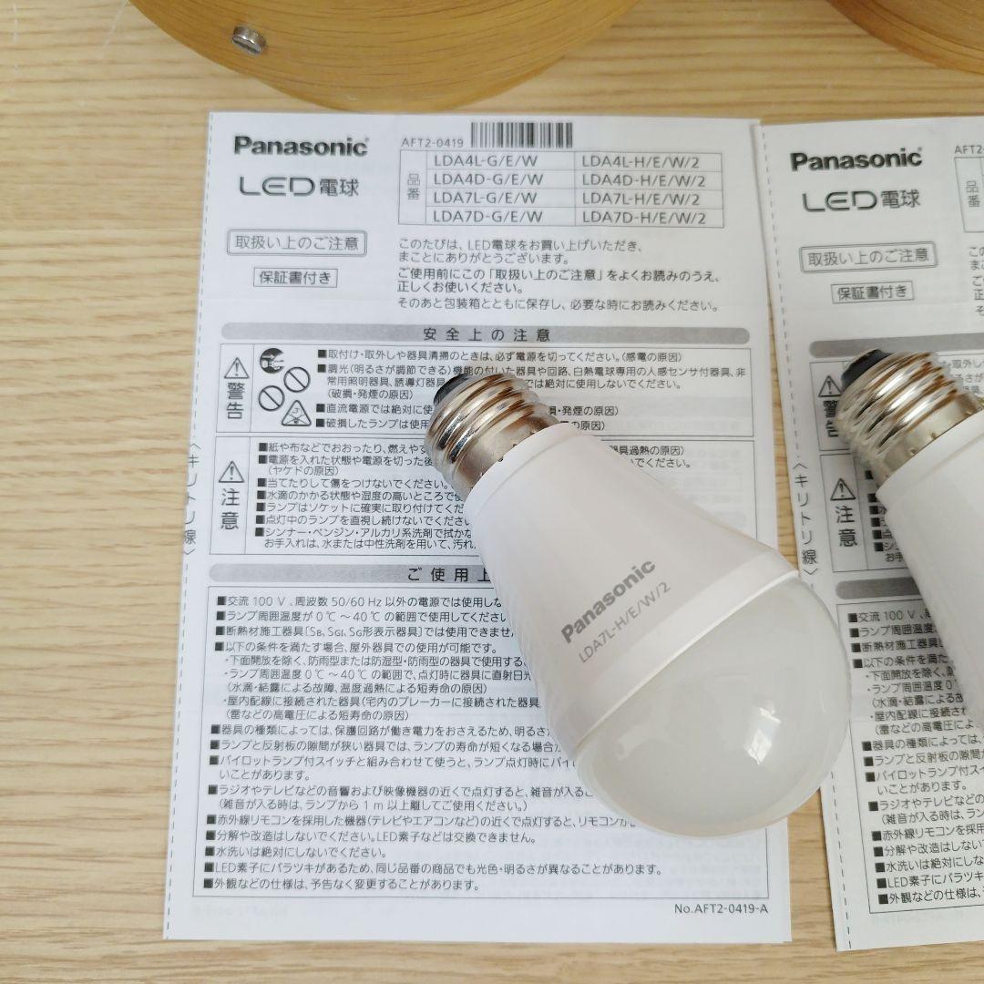 【Ampoule】 シーリング／天然木オーク／AVAROS 《パナ製LED電球》