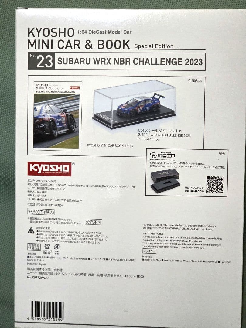 KYOSHO SUBARU WRX NBR CHALLENGE 2023 台座黒