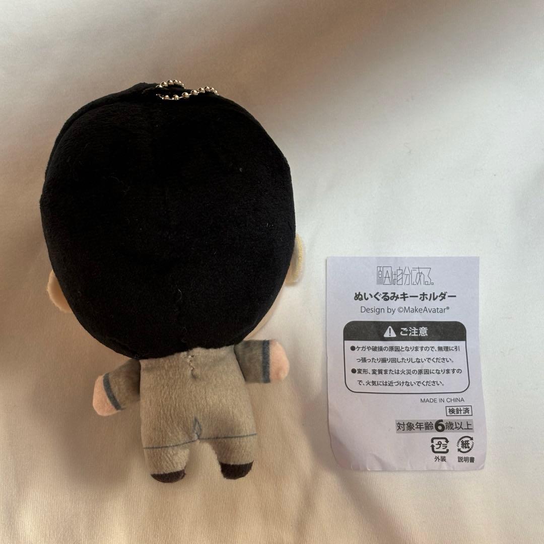 小泉光咲　ぬいぐるみ　初代
