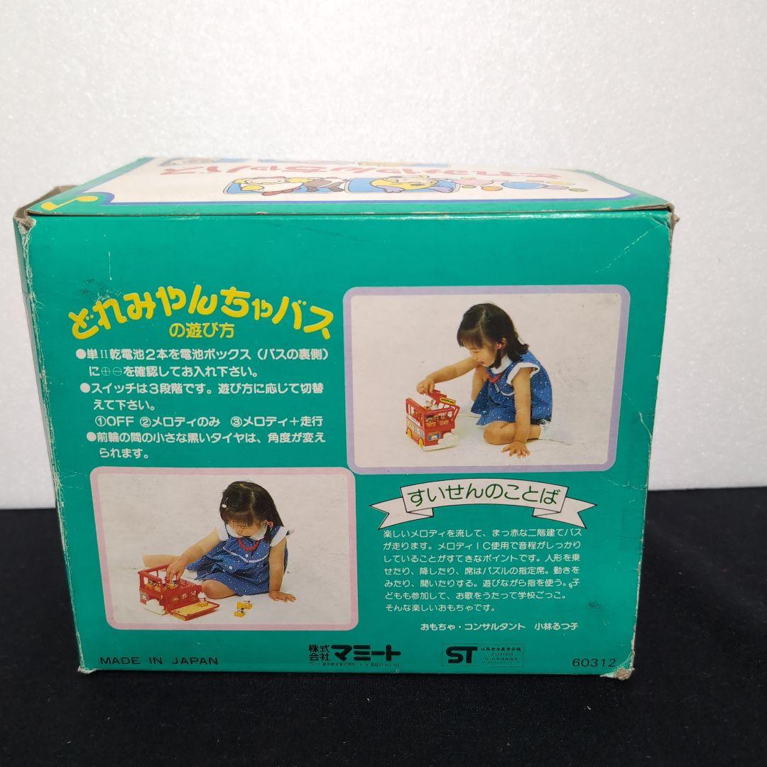 マミート　どれみやんちゃバス　新品希少品