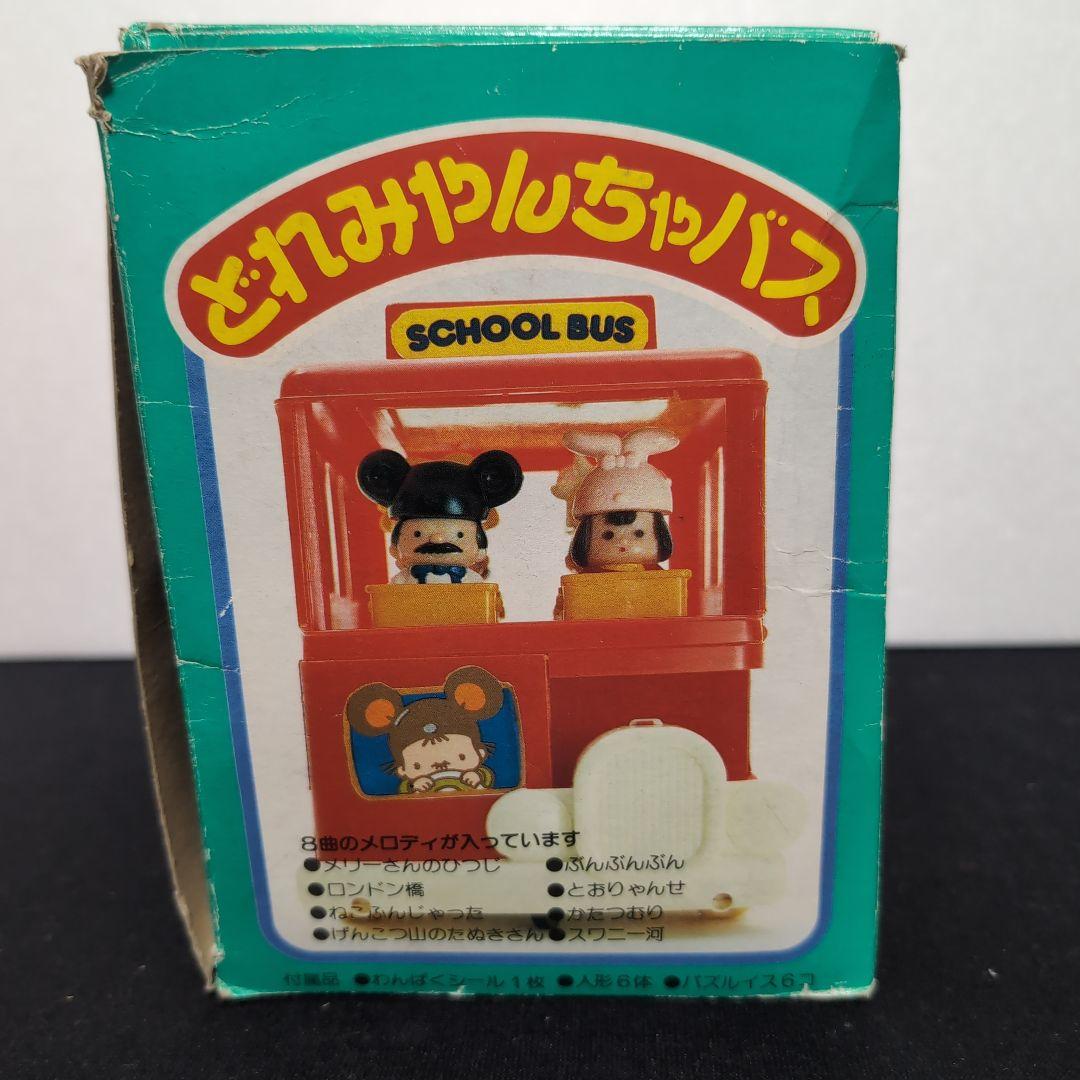 マミート　どれみやんちゃバス　新品希少品