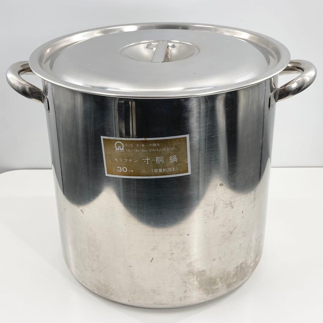 業務用 寸胴鍋 30cm 約20L SUS316 モリブデン 大型鍋