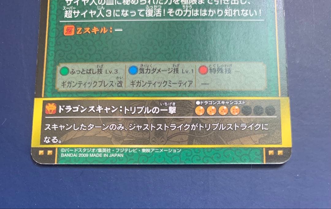 【希少】ドラゴンバトラーズ ブロリー 超サイヤ人3