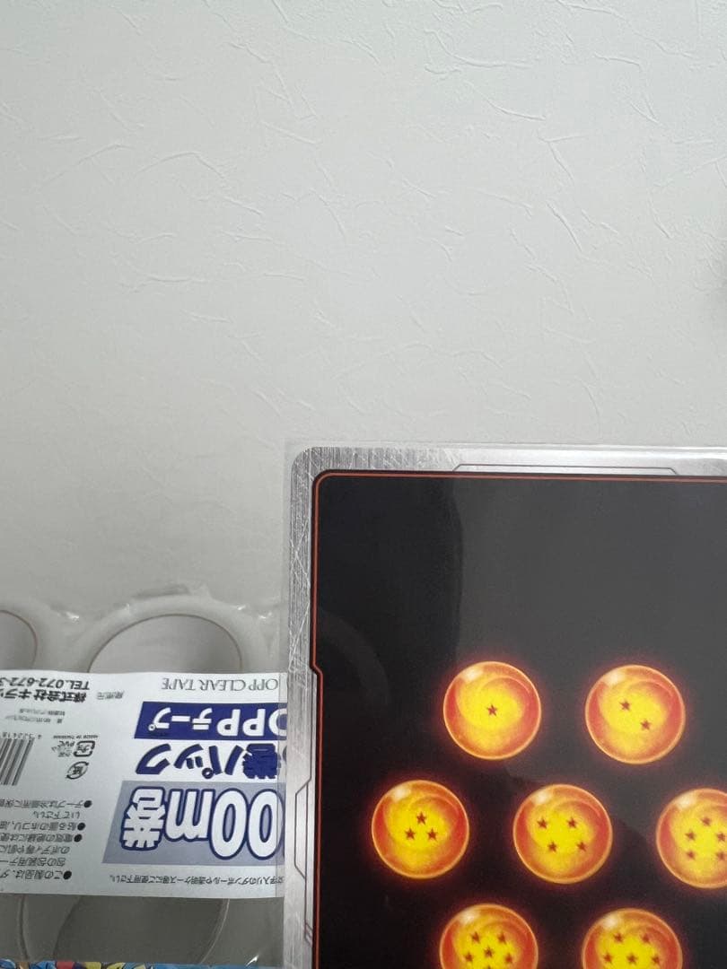 FB09-122 フュージョンワールド ゴジータ：BR SCR 2枚セット