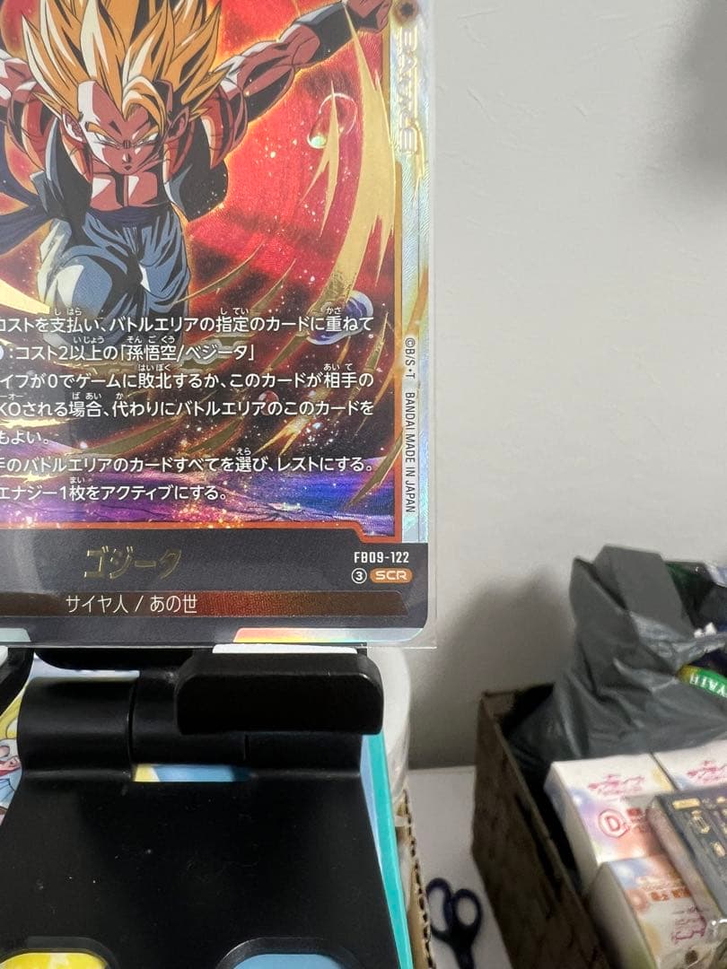 FB09-122 フュージョンワールド ゴジータ：BR SCR 2枚セット