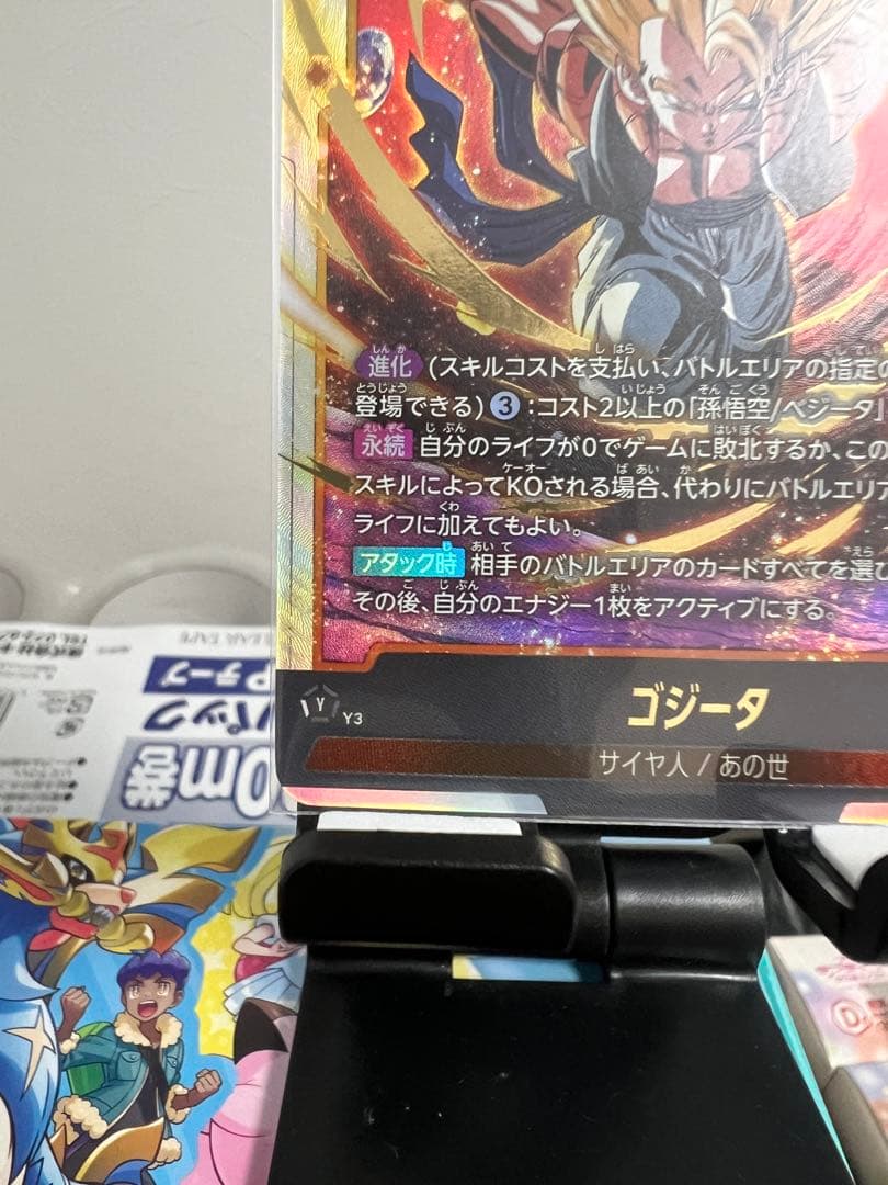 FB09-122 フュージョンワールド ゴジータ：BR SCR 2枚セット