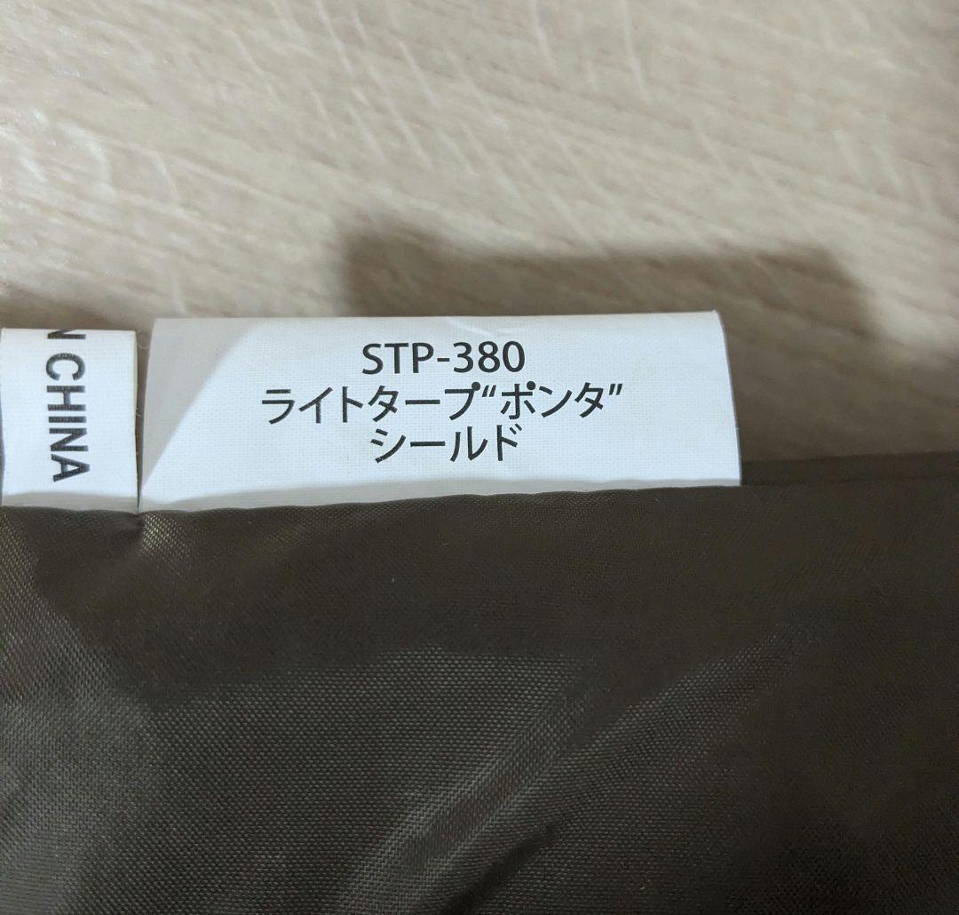 【廃盤品】スノーピーク ライトタープ ポンタ シールド STP-380