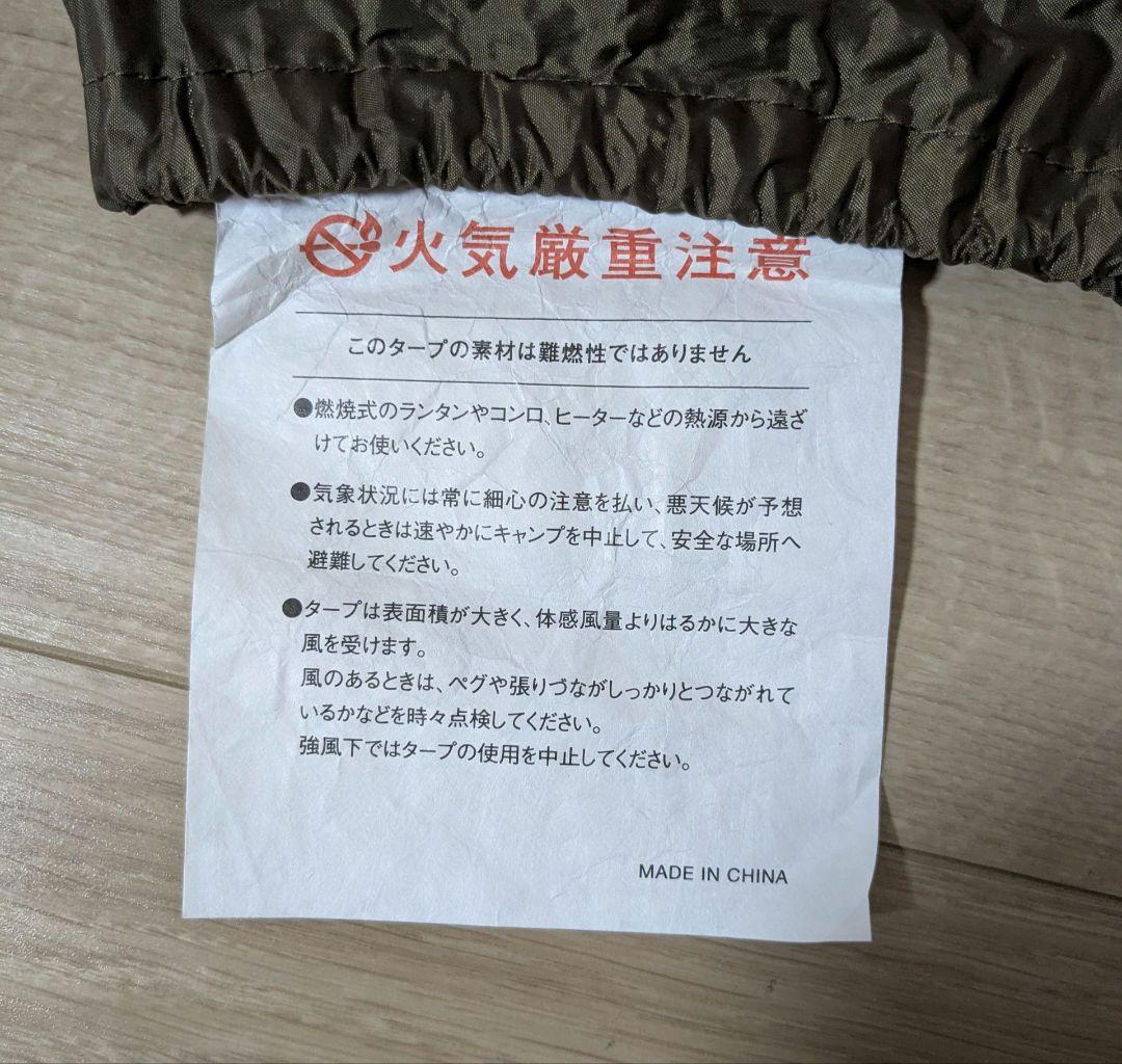【廃盤品】スノーピーク ライトタープ ポンタ シールド STP-380