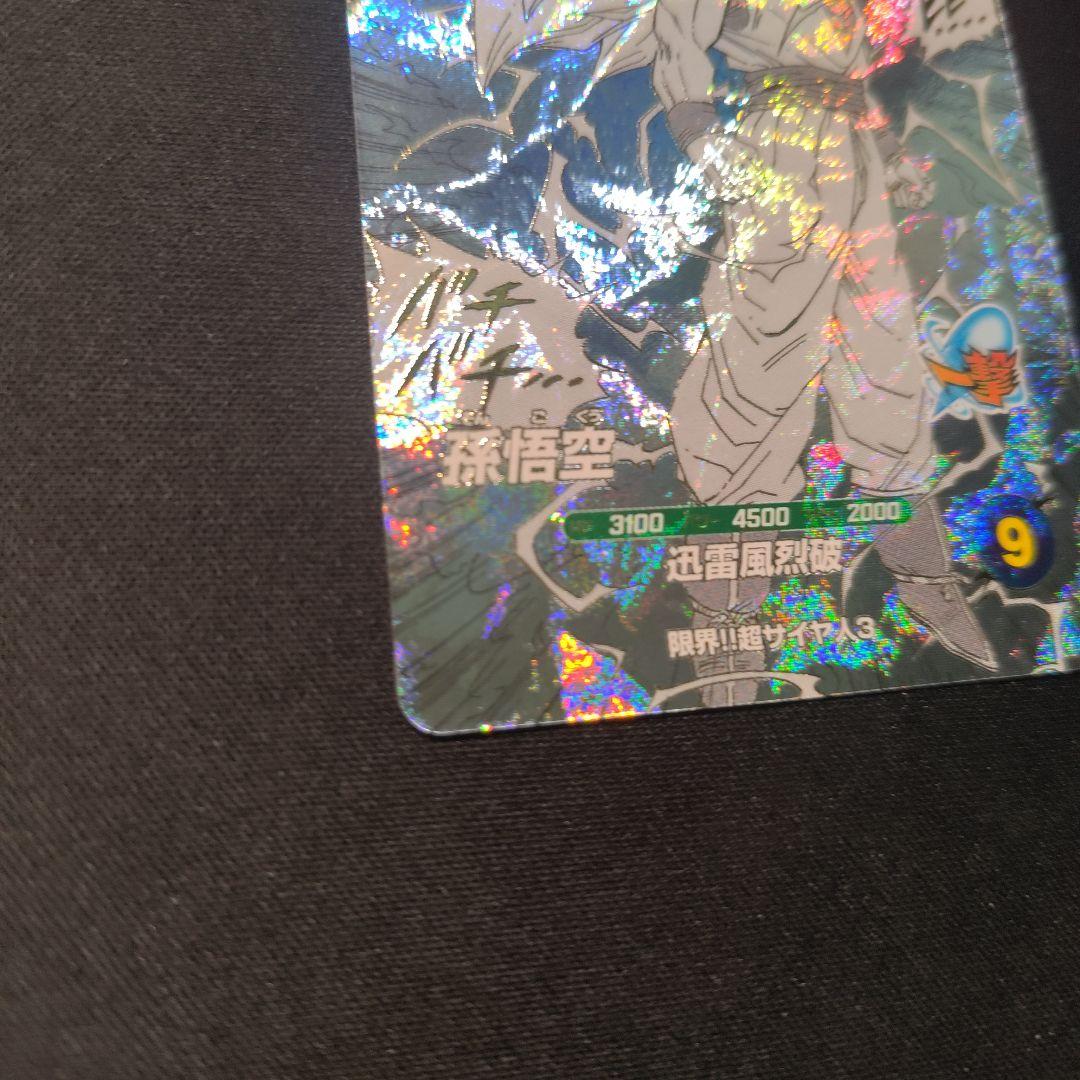 ドラゴンボールスーパーダイバーズ apt-006 孫悟空