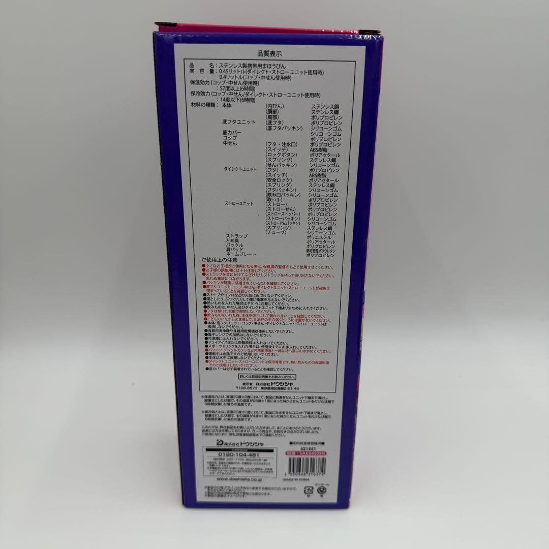 <新品> しなこ そこまで洗える 3WAY キッズボトル 450ml