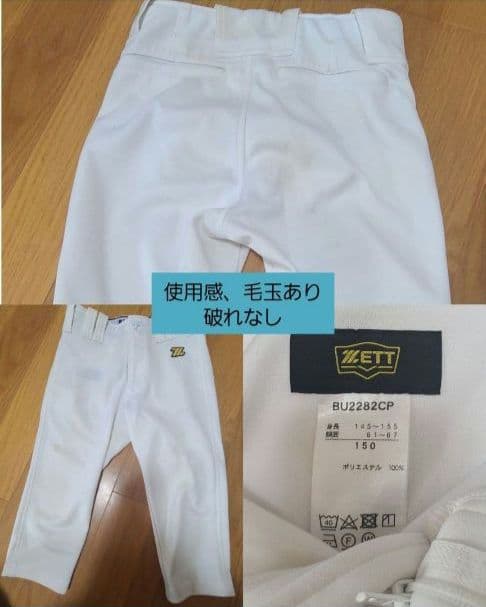 週末セールMizuno ZETT 野球ウェアセット 140 150 練習着