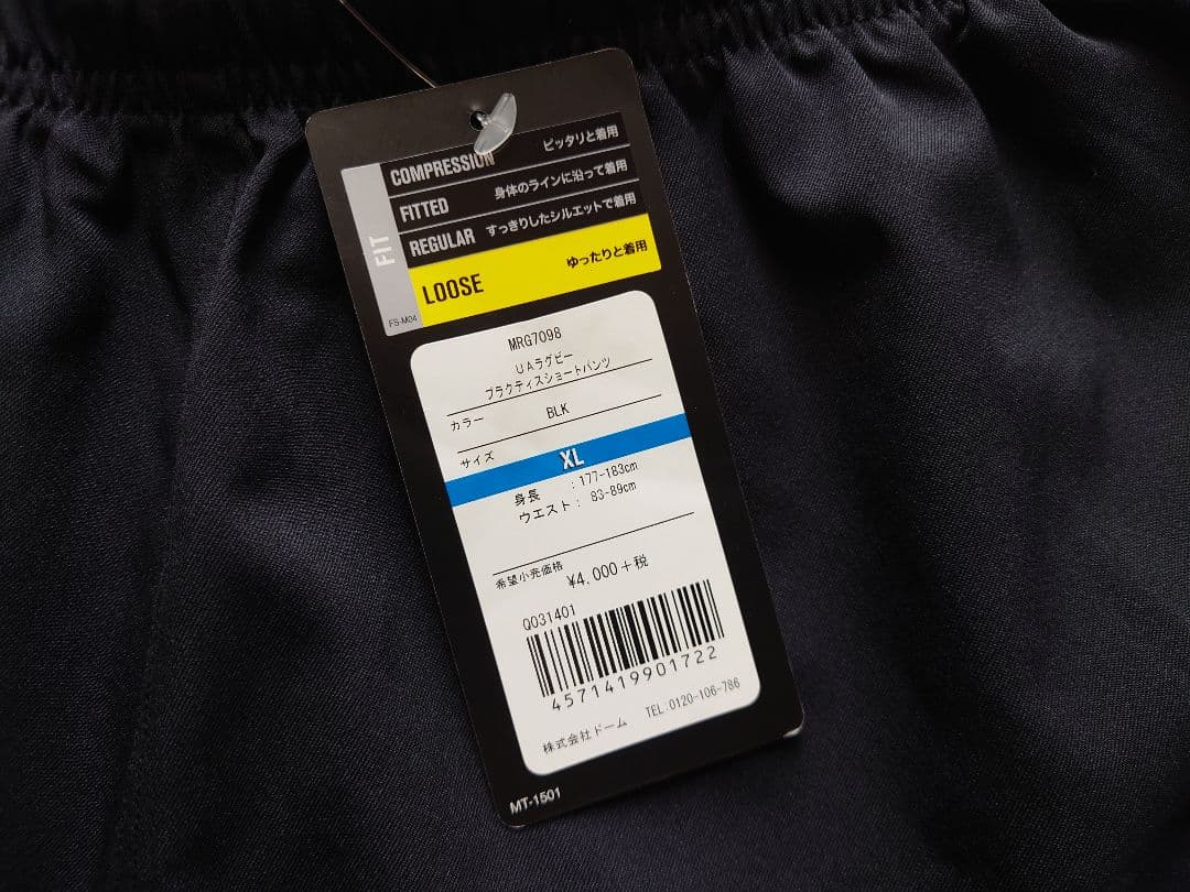 UNDER ARMOUR 東福岡 ラグビーパンツ XLサイズ