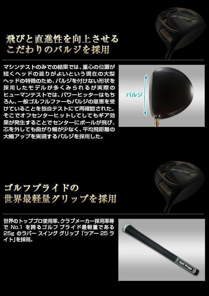 新品■世界最薄超高反発CBRブラックプレミア 三菱製超軽量シャフト プラチナ飛匠