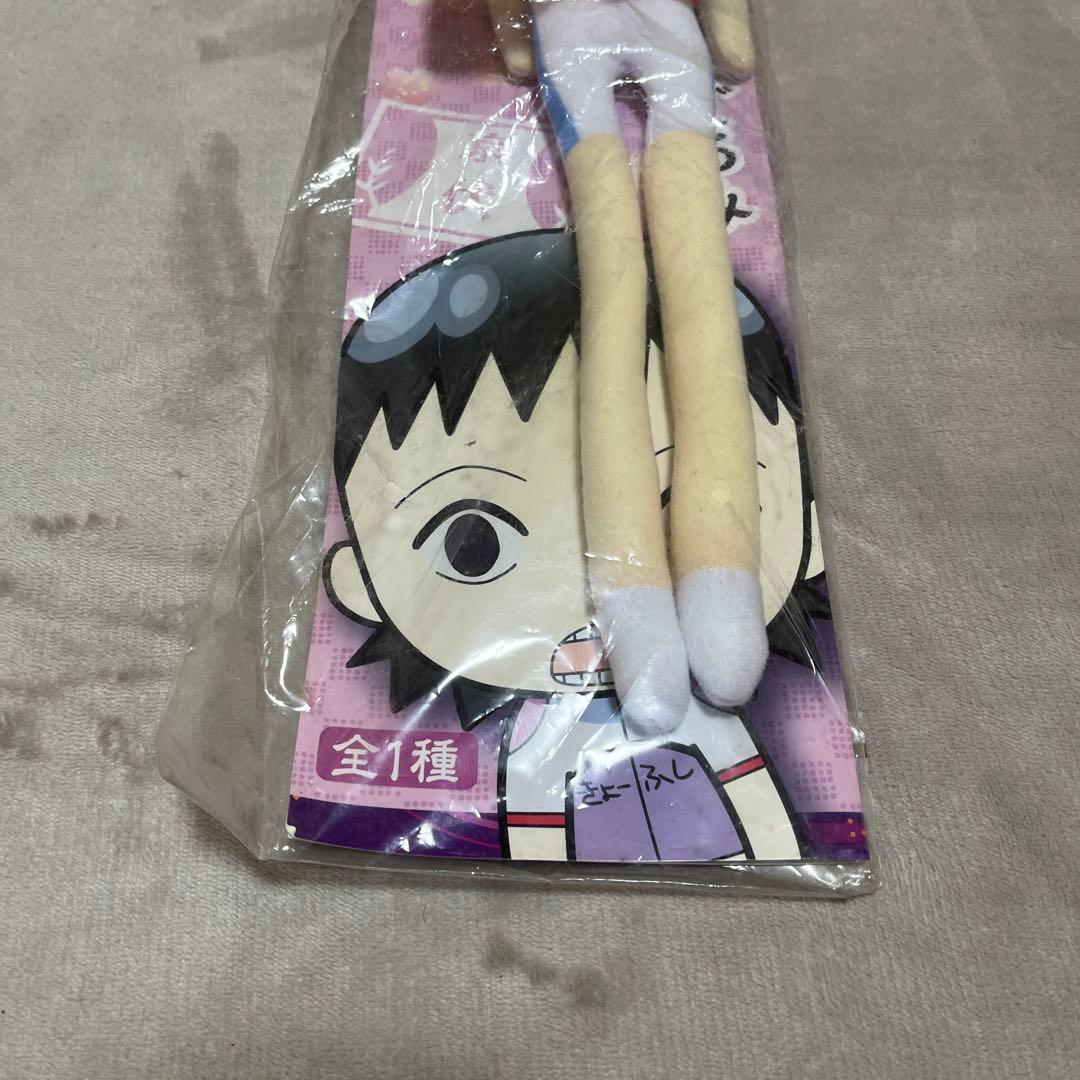【ラストゲット賞】弱虫ペダル キモキモ御堂筋ぬいぐるみ