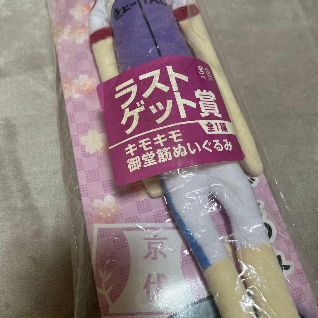 【ラストゲット賞】弱虫ペダル キモキモ御堂筋ぬいぐるみ