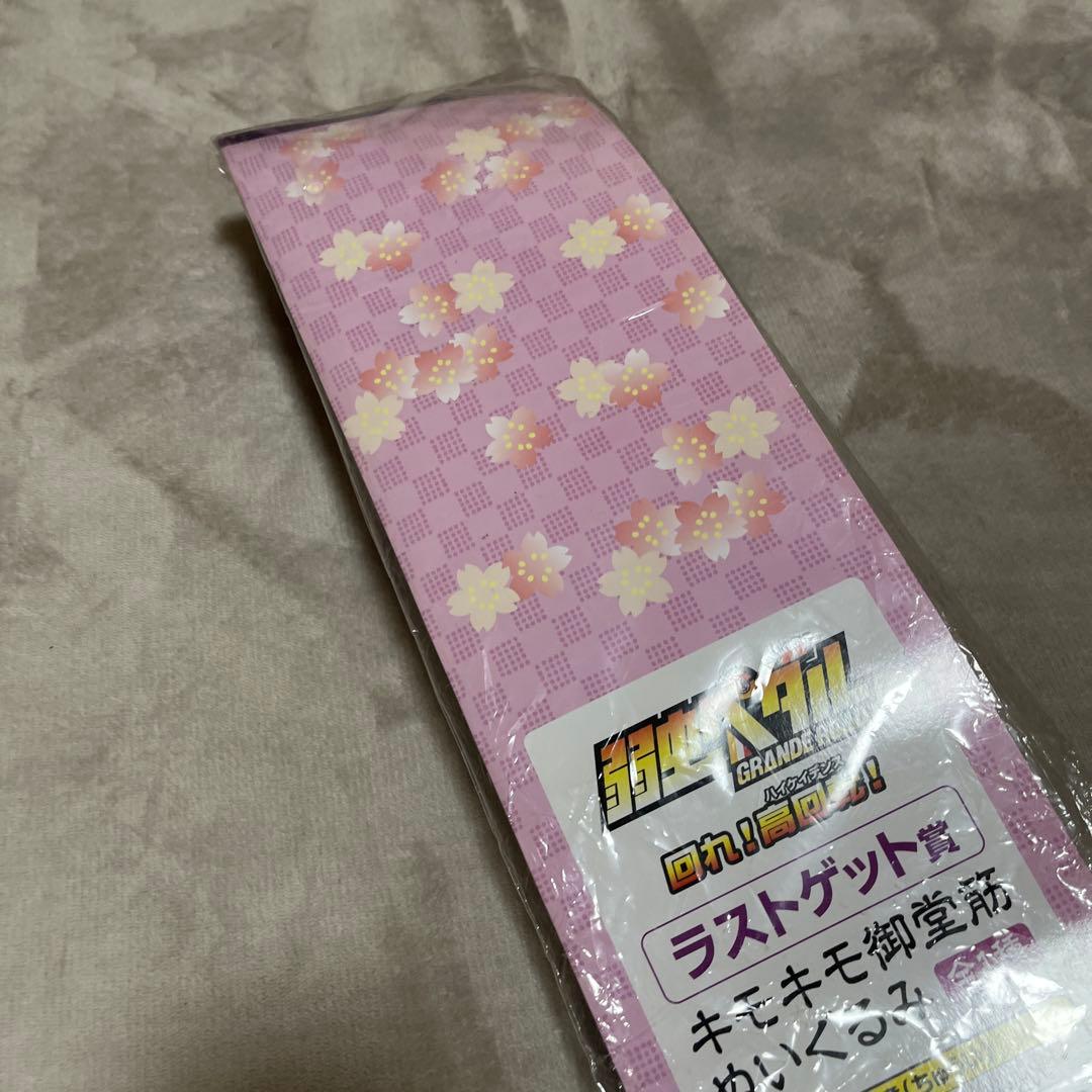 【ラストゲット賞】弱虫ペダル キモキモ御堂筋ぬいぐるみ