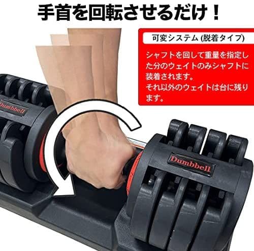 ダンベル 可変式 20kg 2個セット 40kg アジャスタブル 簡単重量調整