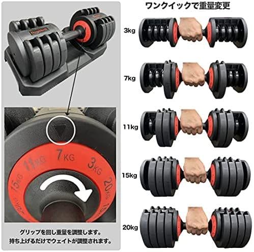 ダンベル 可変式 20kg 2個セット 40kg アジャスタブル 簡単重量調整
