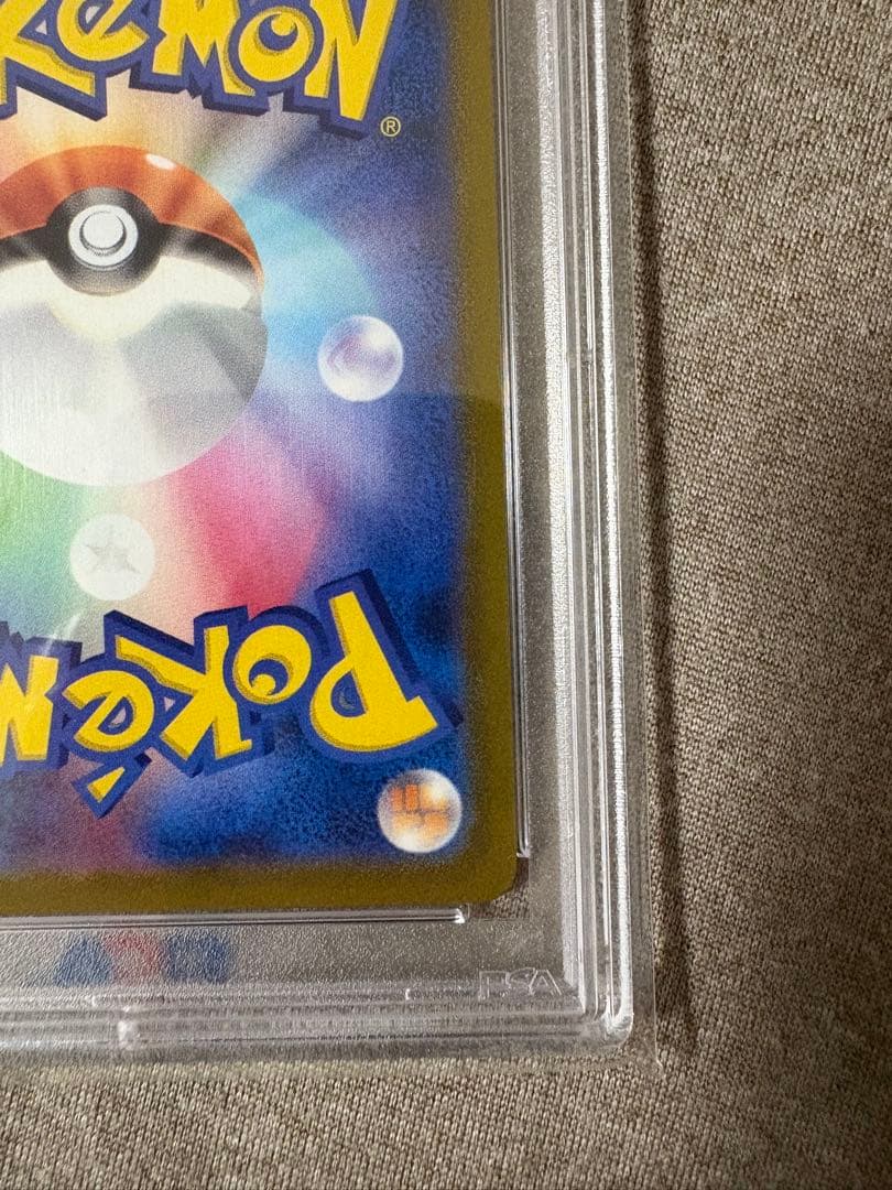 ピカチュウ C マスターボールミラー SV2a ポケモンカード151 PSA10