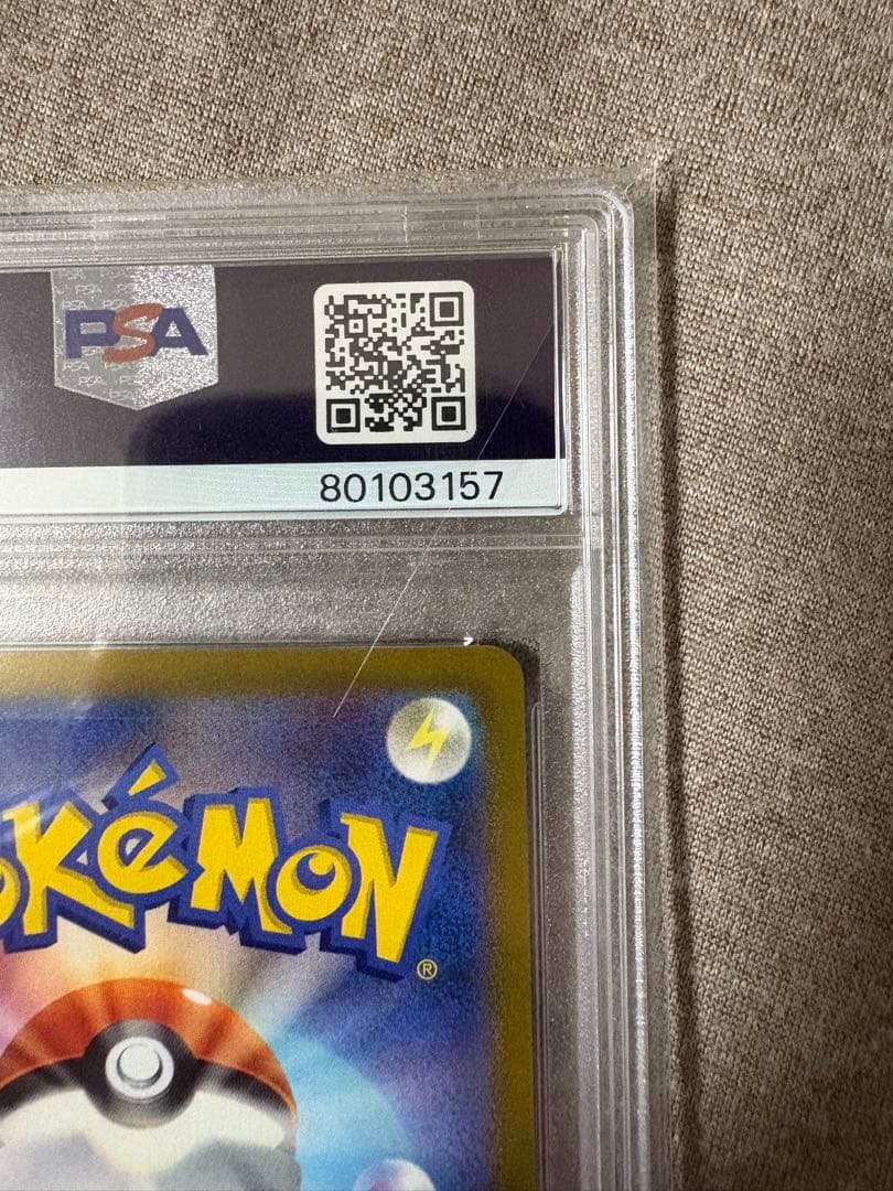 ピカチュウ C マスターボールミラー SV2a ポケモンカード151 PSA10