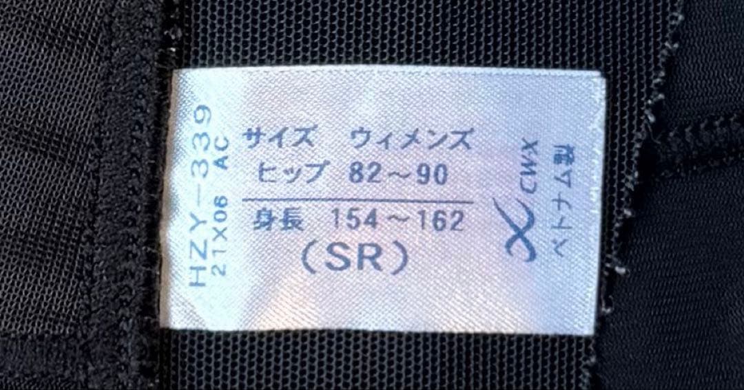【CW-X】ジェネレーターモデルHZY-339 レディースSRサイズ