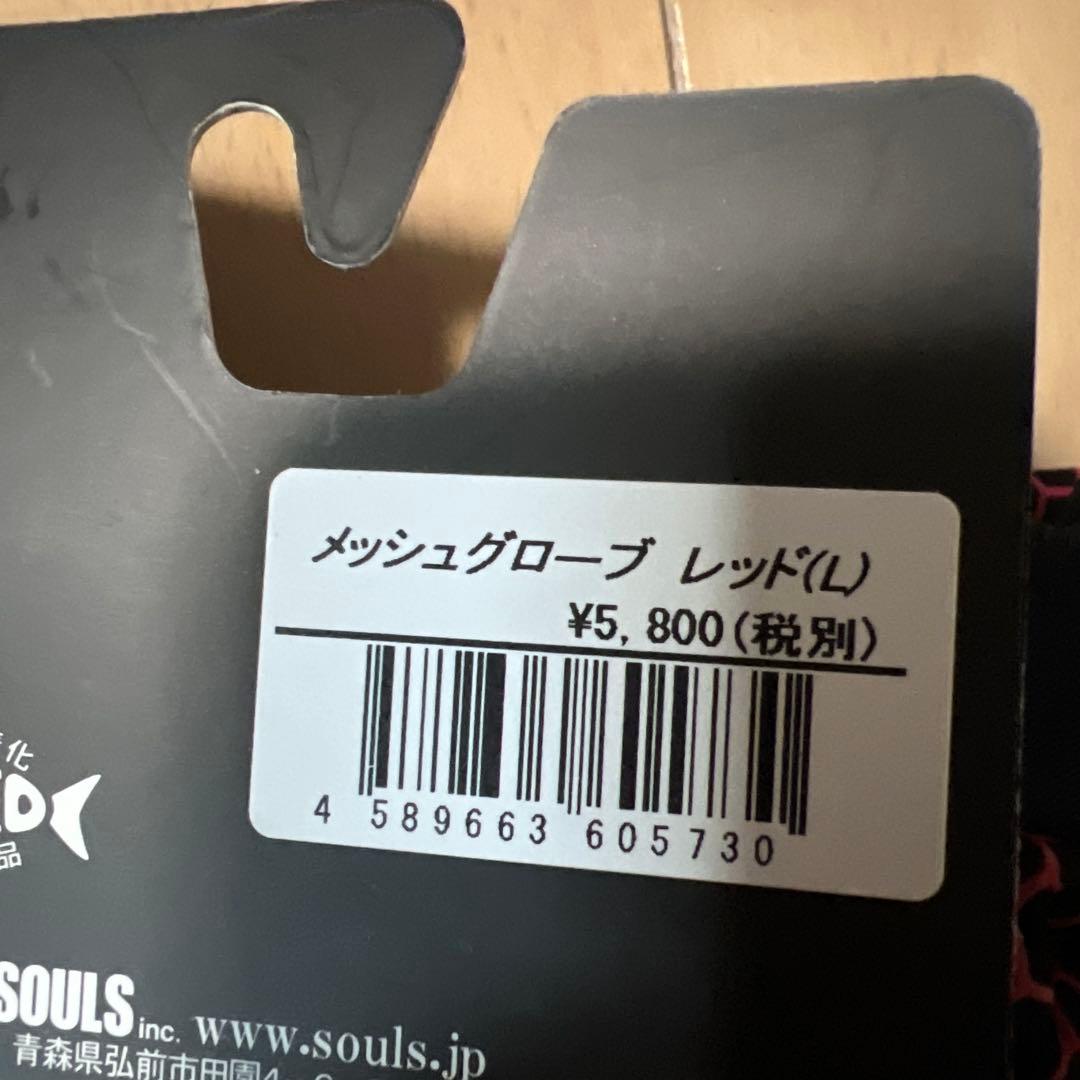 SOULS メッシュグローブ　L