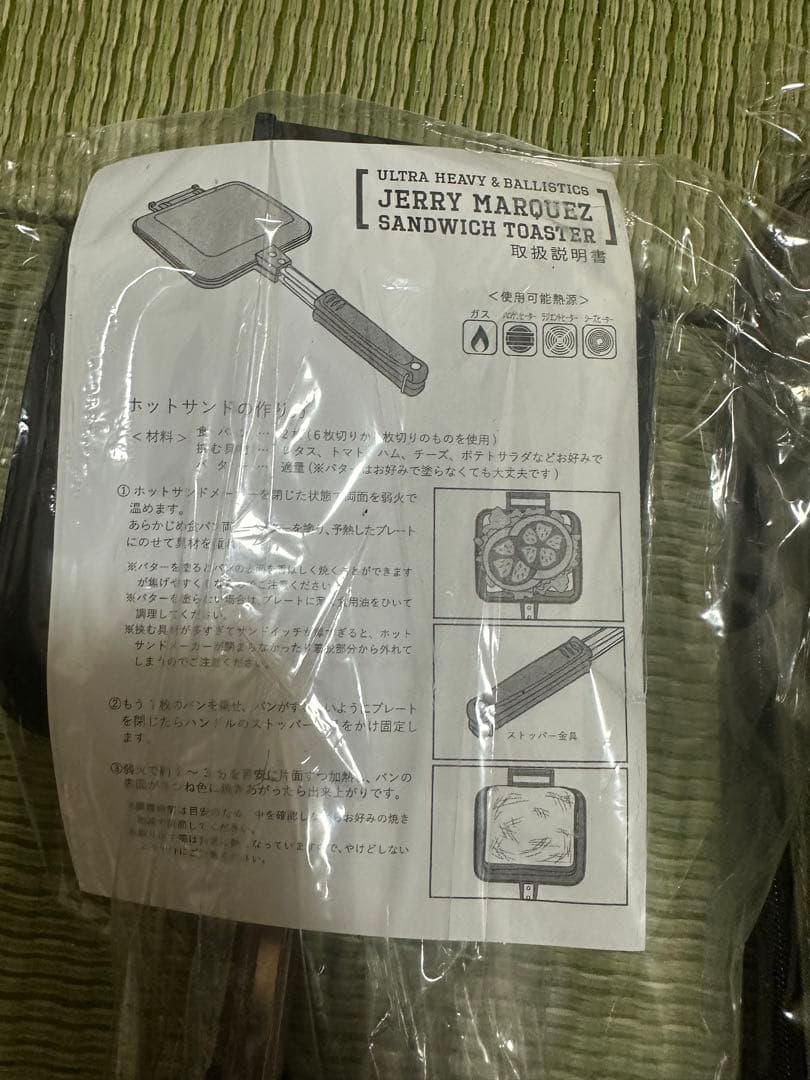 ジェリーマルケス　サンドイッチ　トースター